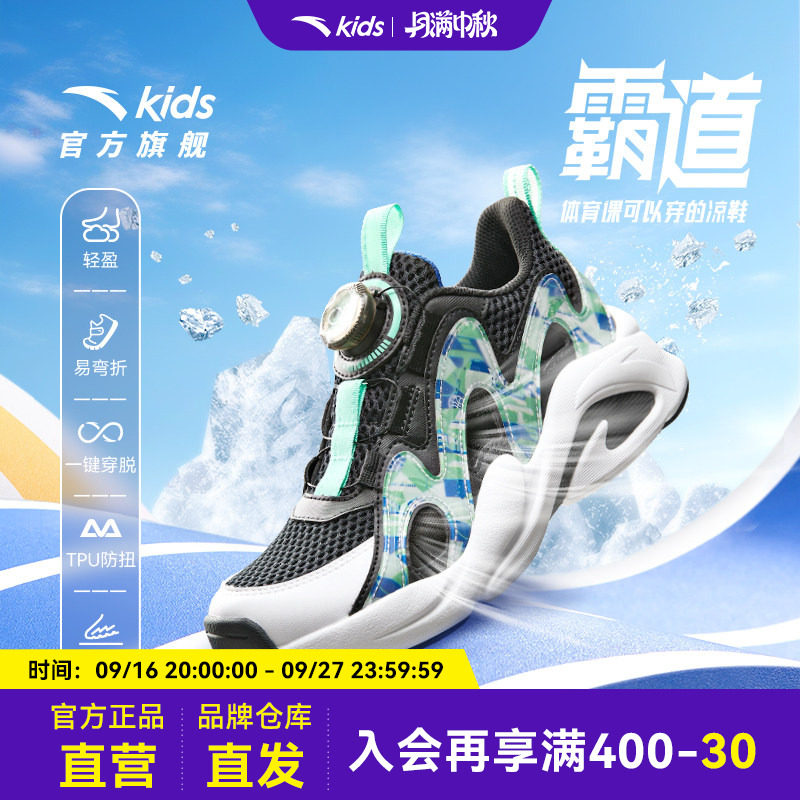 安踏儿童男童框子鞋透气运动鞋跑鞋2026夏季新款防滑女童运动凉鞋图片