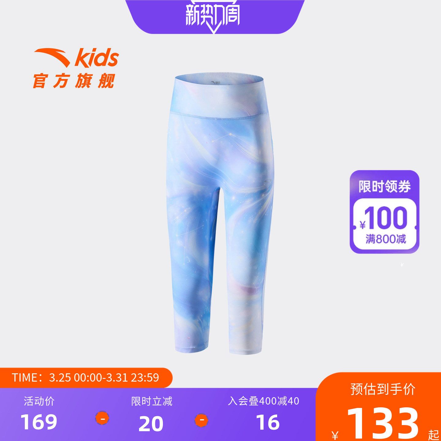安踏儿童女大童针织打底七分裤