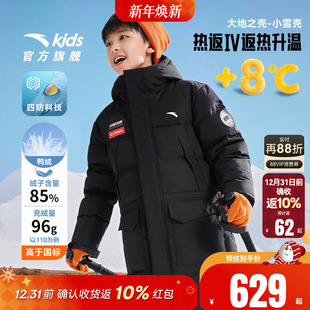 三防御寒加绒厚外套 新款 安踏儿童羽绒服男童长款 加厚鸭绒2025冬装