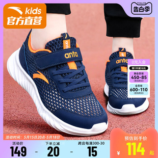 儿童跑步鞋 女童透气网面大童鞋 夏季 新款 男童运动鞋 子正品 安踏童鞋