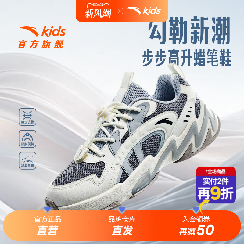安踏儿童新年款2025春季新款中大童男童秋冬童鞋休闲运动鞋跑步鞋