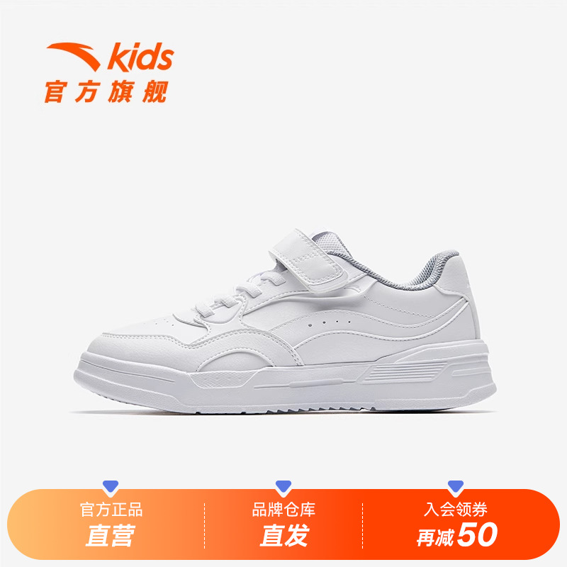 安踏儿童男女大童板鞋2025新款上新透气舒适防滑耐磨中大童休闲鞋