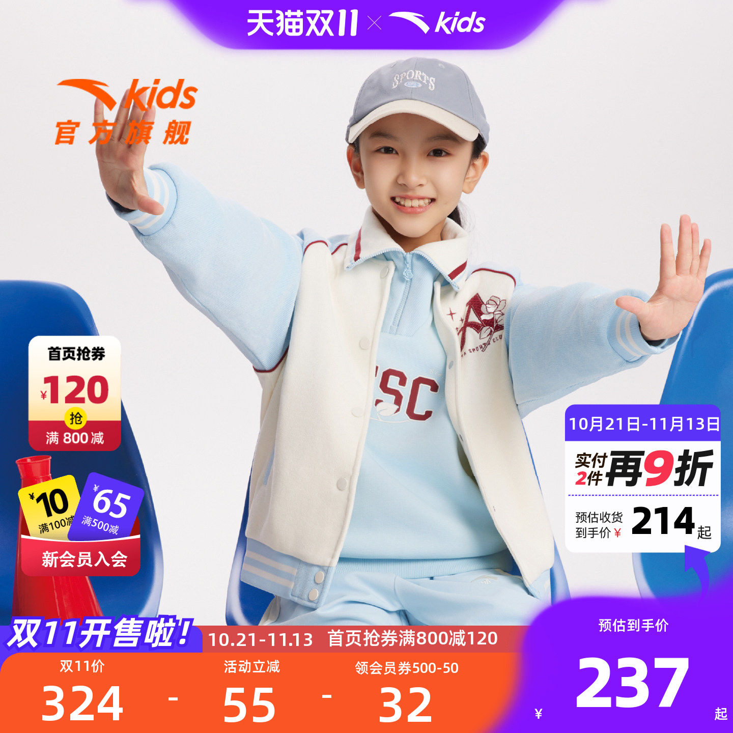 安踏儿童女大童针织运动上衣