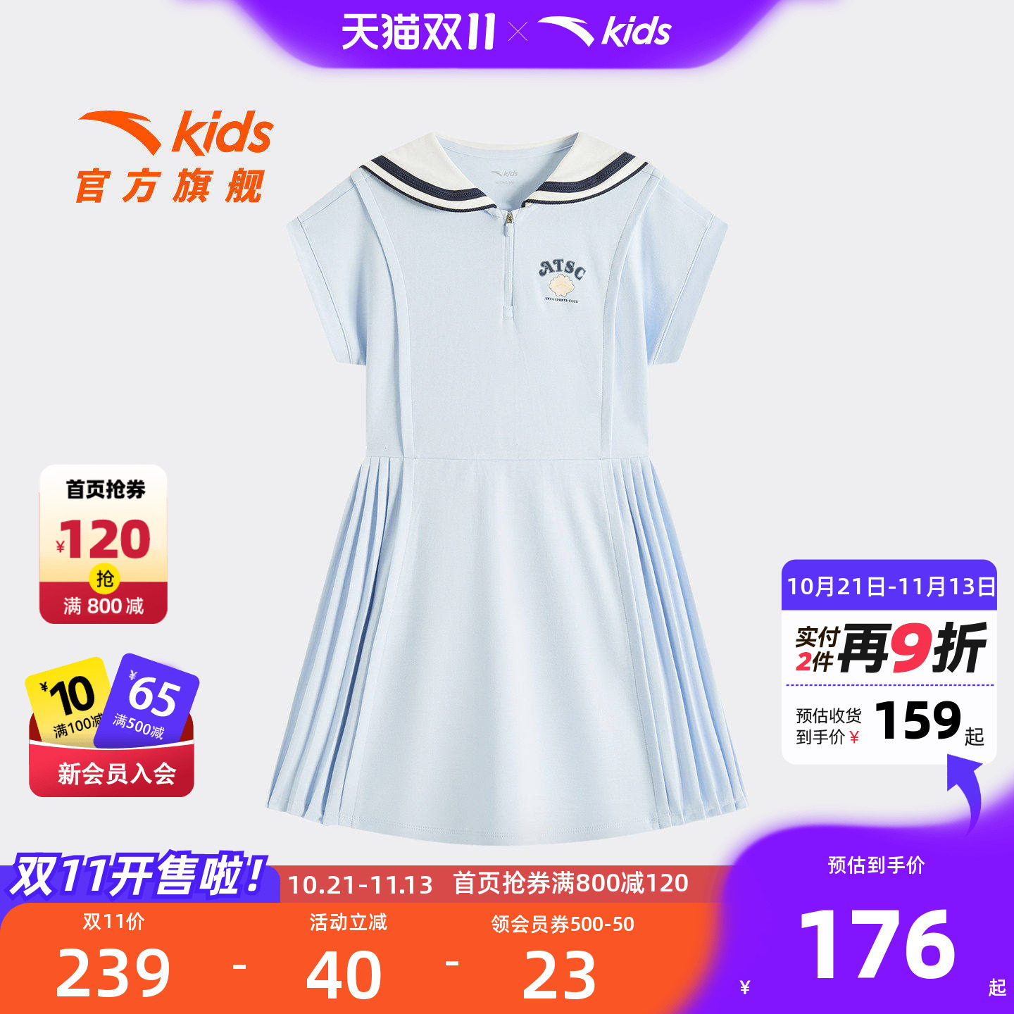 安踏儿童女大童针织连衣裙