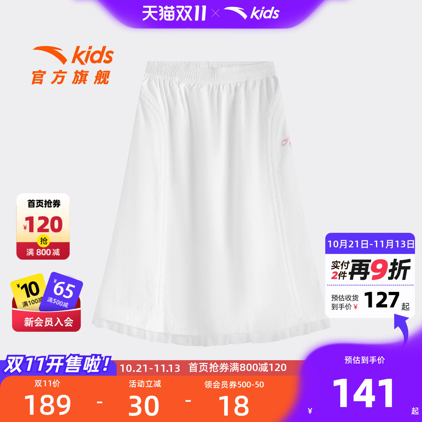 安踏儿童女大童半身裙