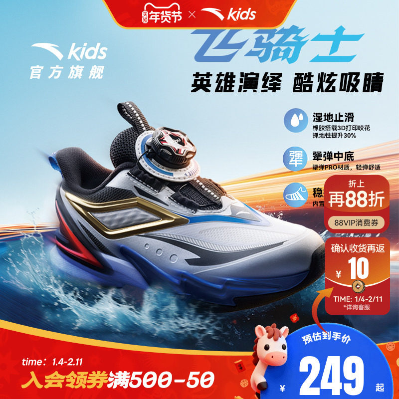 安踏儿童运动鞋宝宝飞骑士5.0平衡车鞋2025秋冬款男小童跑鞋纽扣