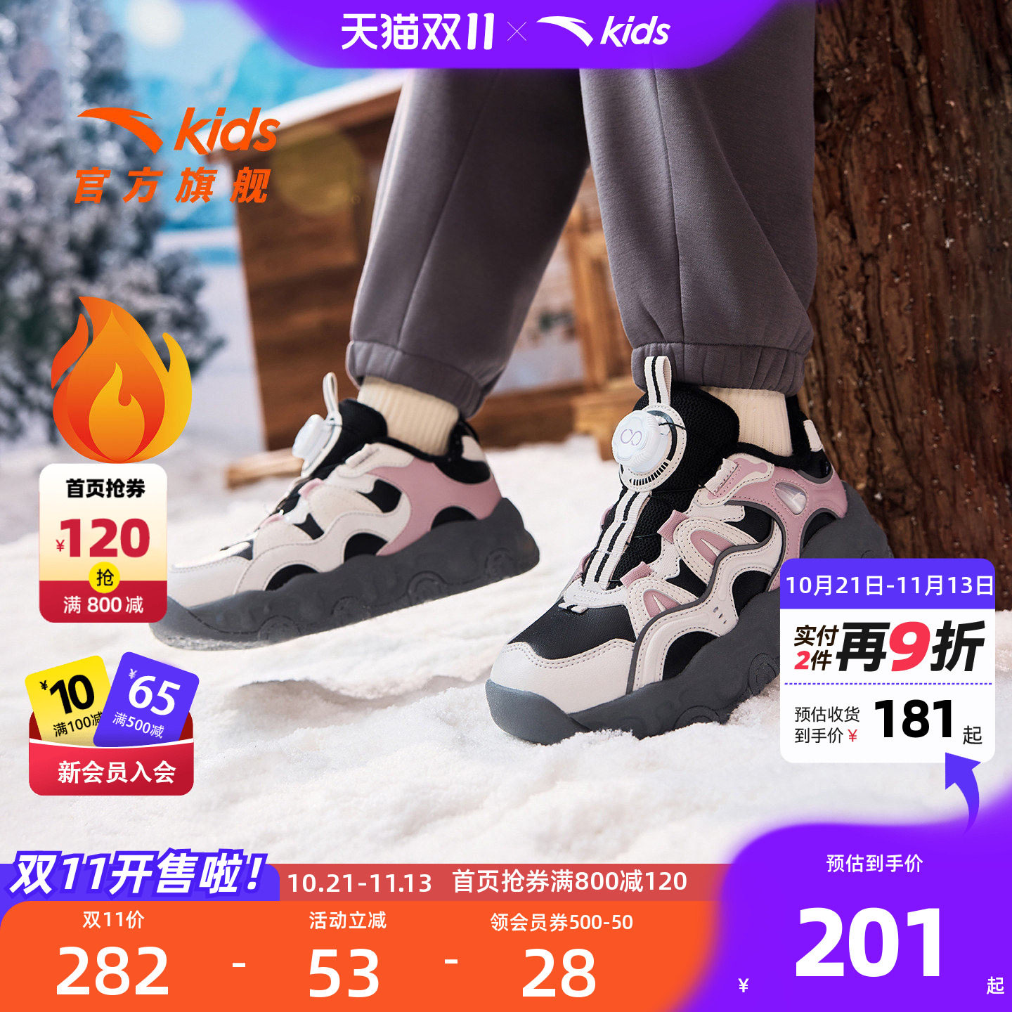布朗尼棉鞋安踏女童二棉鞋