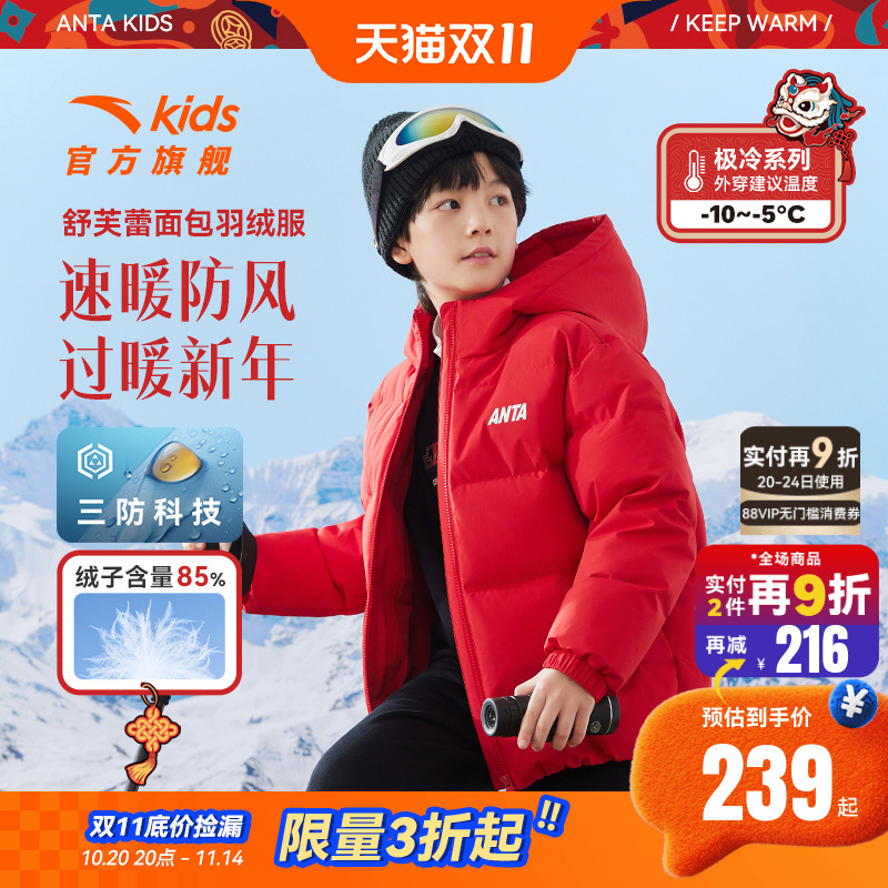 安踏儿童羽绒服男童面包服外套
