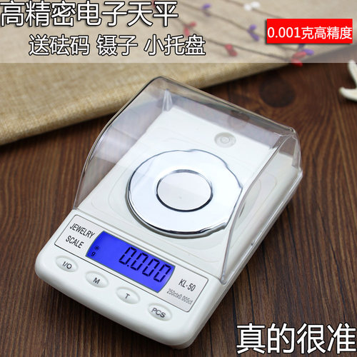 精密毫克珠宝钻石电子称