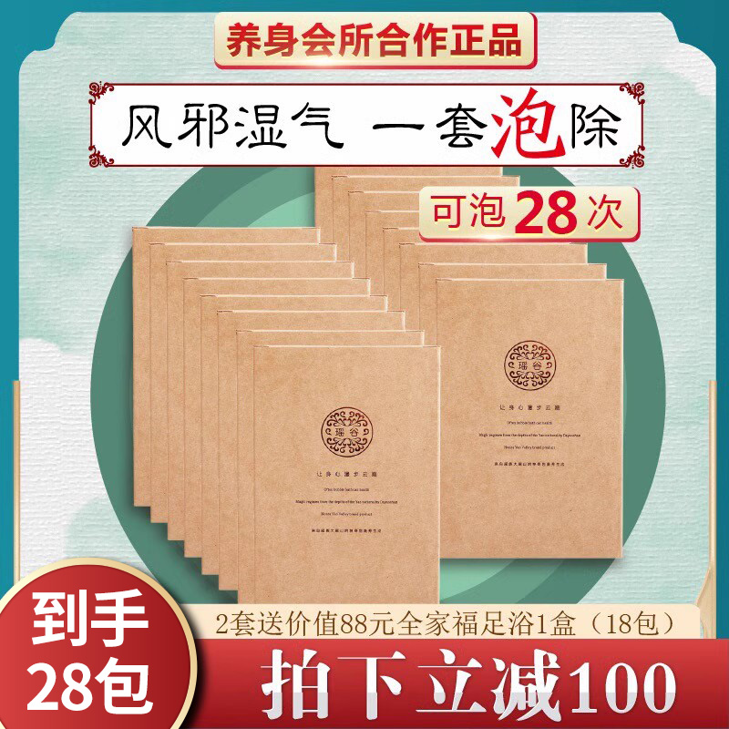 瑶谷泡澡药包女排du湿气美容院