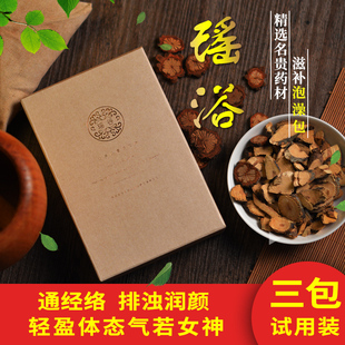 瑶谷瑶浴泡澡药包瑶族瑶浴发汗药包熏蒸祛湿气瑶谷宫寒坐浴包正品