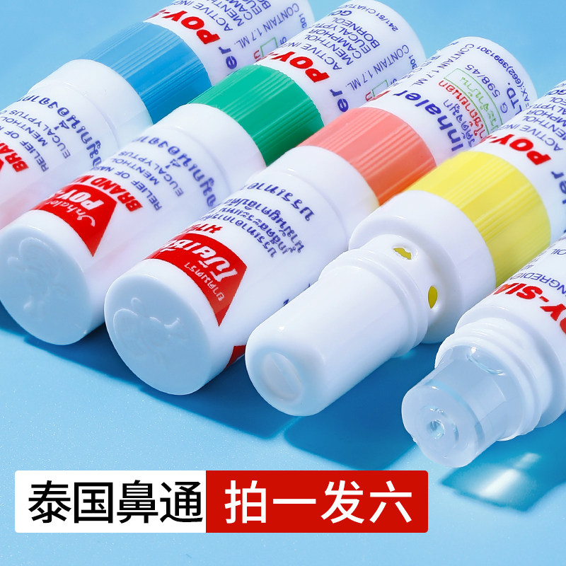 泰国鼻通八仙筒薄荷鼻塞通鼻开车提神醒脑清醒棒学生防困立醒神器_虎窝淘