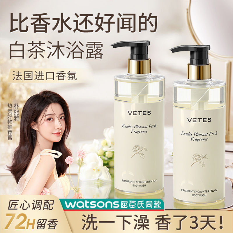 沐浴露持久留香72小时香水型男女士乳液套装官方正品牌旗舰店除螨|ruв категории туалетные чище/санитарно - гигиенических салфеток/бумага/Ароматерапия, шампунь/человек чистой, Очистка тела, гель для душа - от Buy2taobao.com для оказания профессиональной услуги покупки агента Taobao