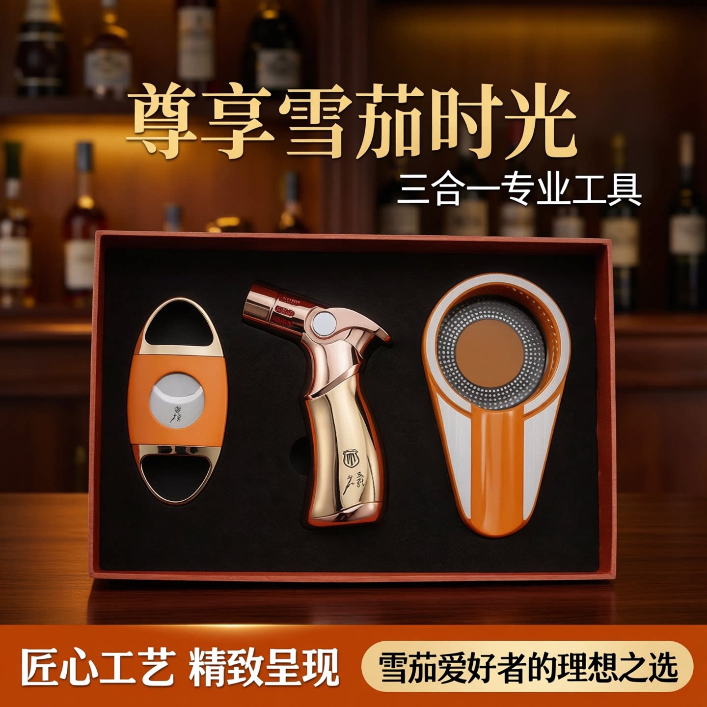 雪茄剪钳套装工具三合一高端雪茄专用剪刀三件套喷枪打火机茄剪刀