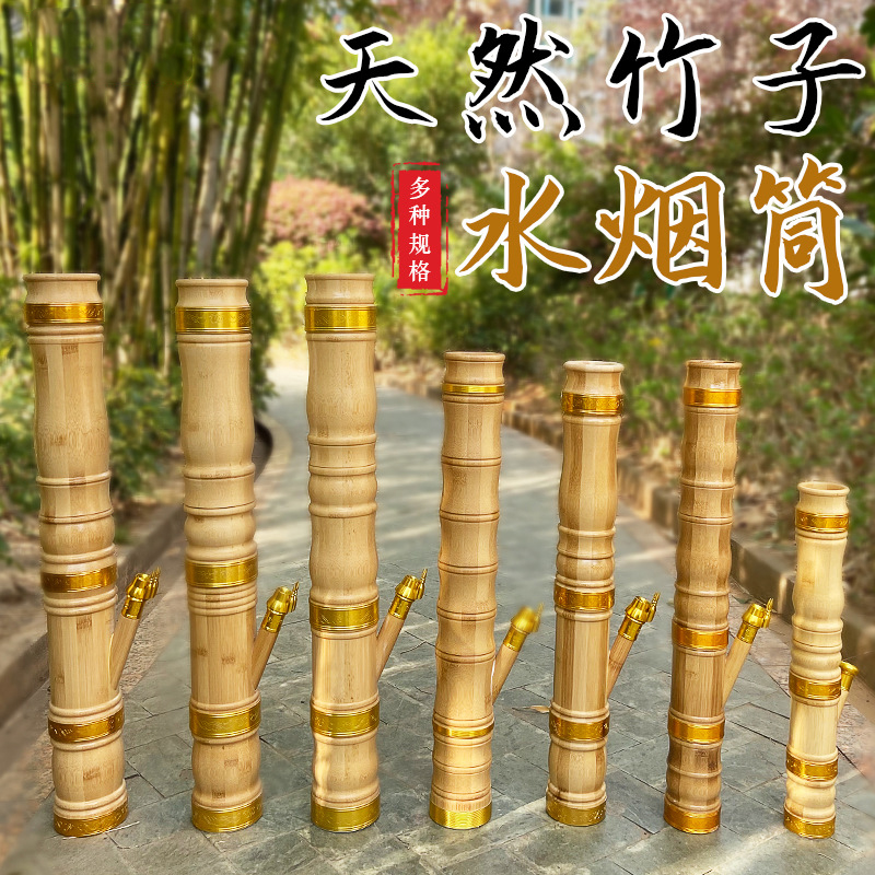 云南竹子水烟筒高档大中小号破竹老式水烟壶水过滤烟具水烟斗