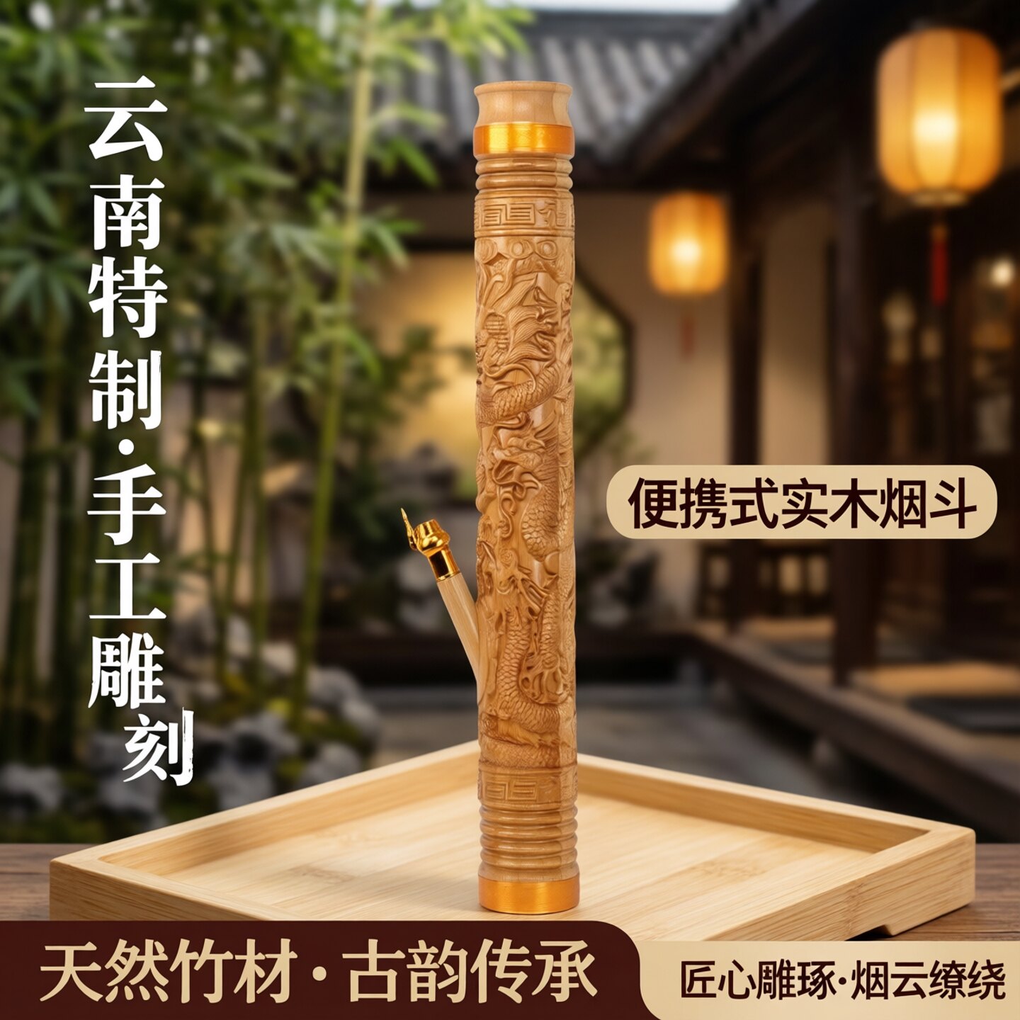 水烟筒竹子小号旱烟丝高档云南专用烟壶大号湛江实木烟斗便携烟枪