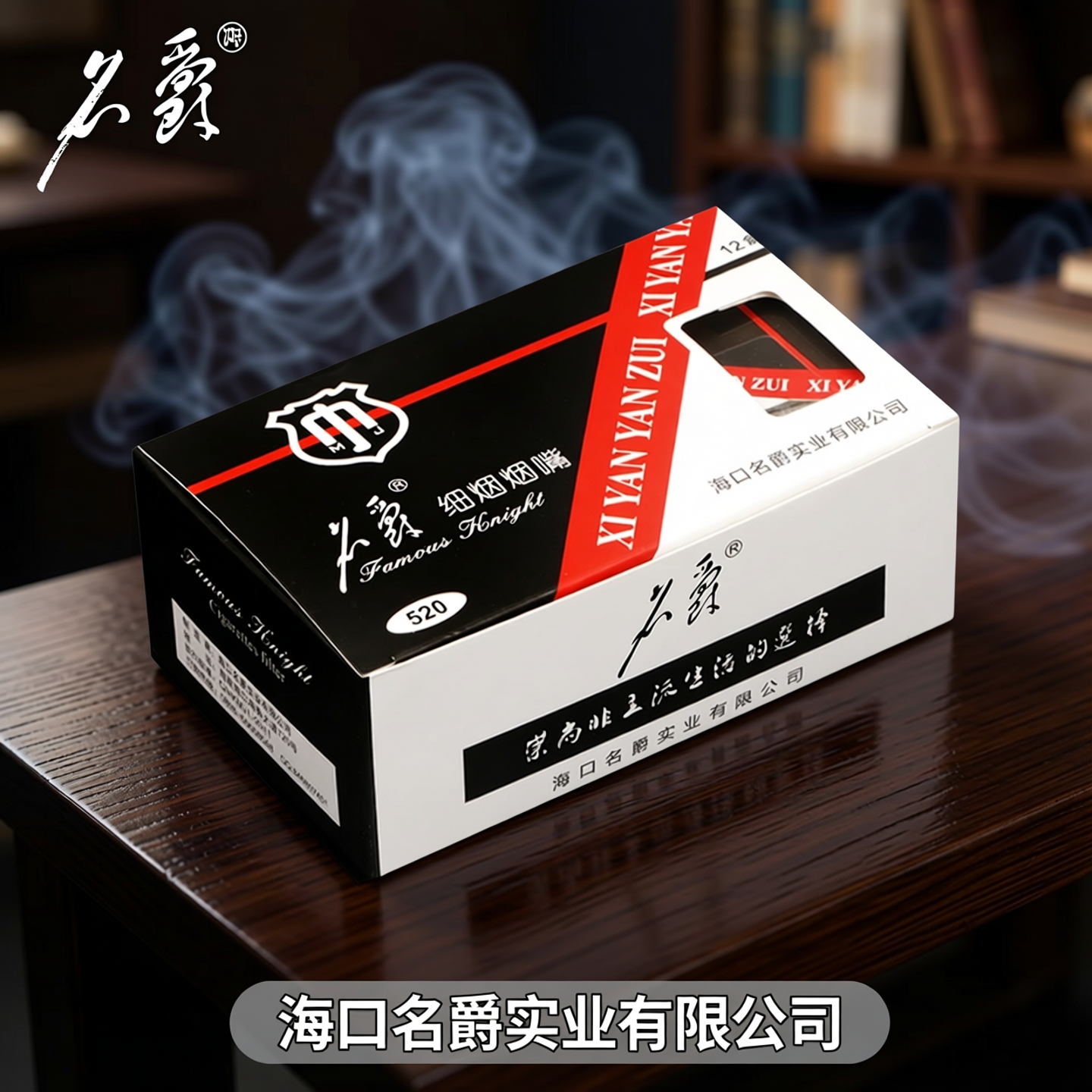 名爵细烟嘴过滤器男专用粗中细过滤烟嘴烟嘴过滤嘴一次性烟香滤嘴