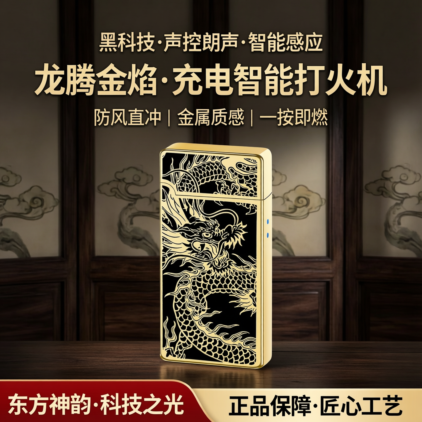 黑科技打火机直冲防风打火机金属声控朗声充电智能感应打火机正品