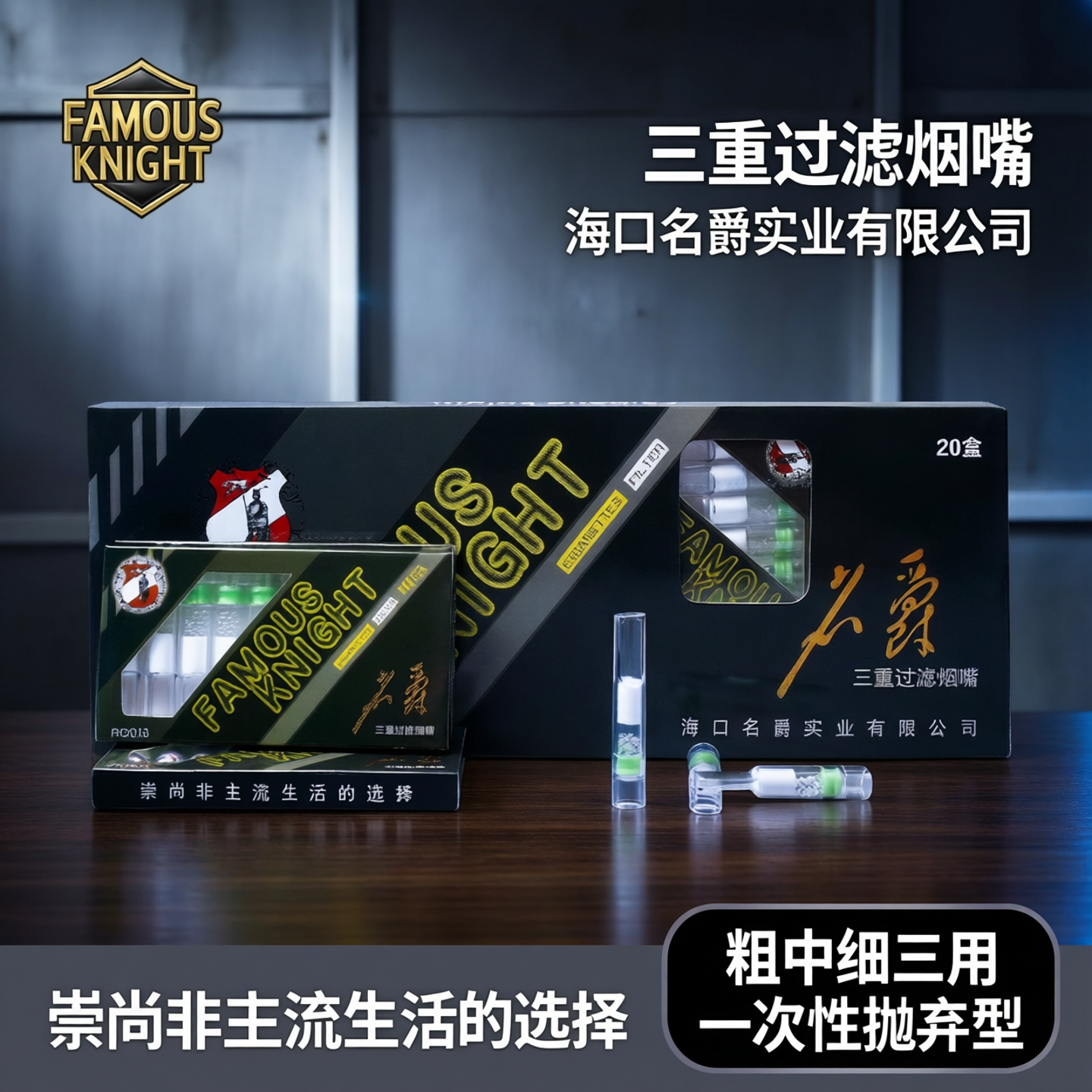 名爵烟嘴过滤嘴一次性抛弃型香咽过滤男烟嘴海绵净烟器粗中细三用