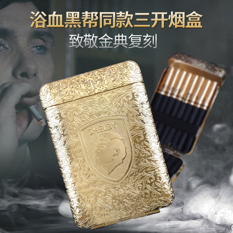 浴血黑帮剃刀党同款细支三开男20支装粗烟高档便携谢尔比创意烟盒