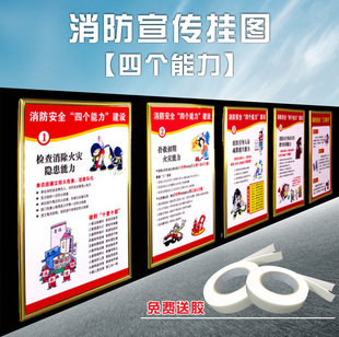 消防制度牌消防安全四个能力三个提示消防安全管理制度牌工厂车间KTV酒店消防检查制度安全警示牌验厂标识牌