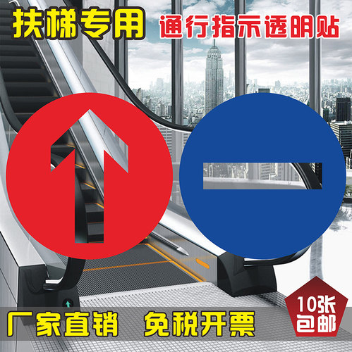 运行温馨透明不干胶自动扶梯定制