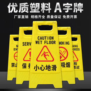 a字牌禁止停车警示牌小心地滑提示牌电梯检修中指示牌正在检修立牌电梯保养中标志牌塑料有限空间立式提示牌