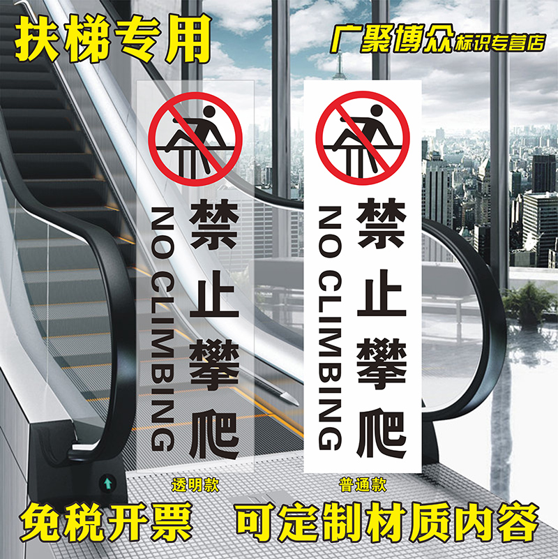禁止攀爬护栏透明自动扶梯定制