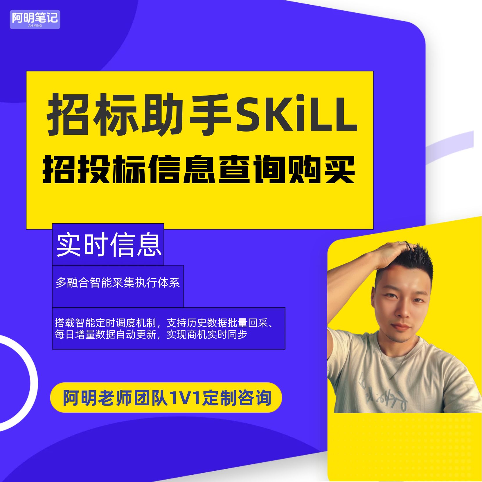 招标公告采集 招标文件购买 标讯查询 全网招投标自动检索系统
