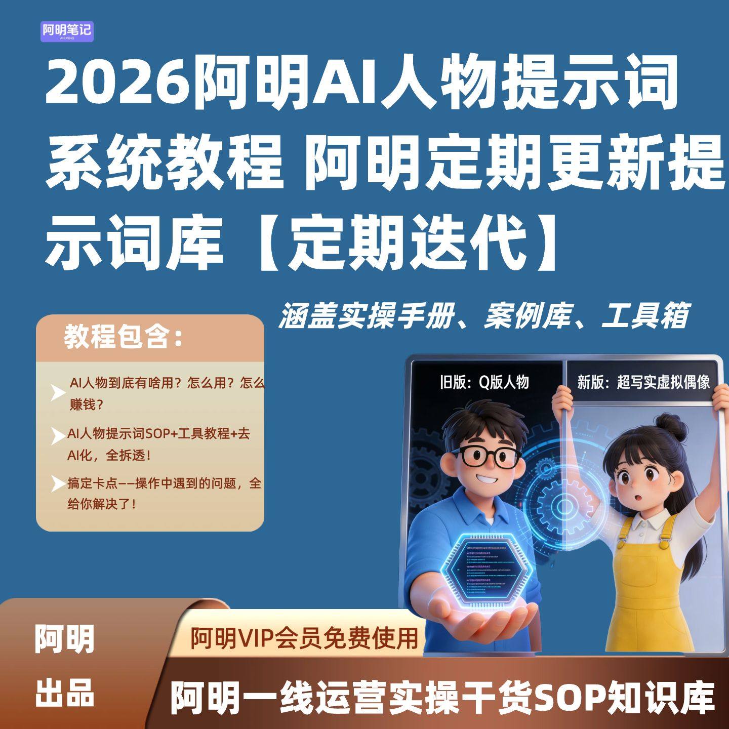 2026 AI人物提示词教程 0基础到商业实战 覆盖主流模型 定期更新,商务/设计服务,设计素材/源文件,淘宝优惠券,粉丝福利购,淘宝优惠卷