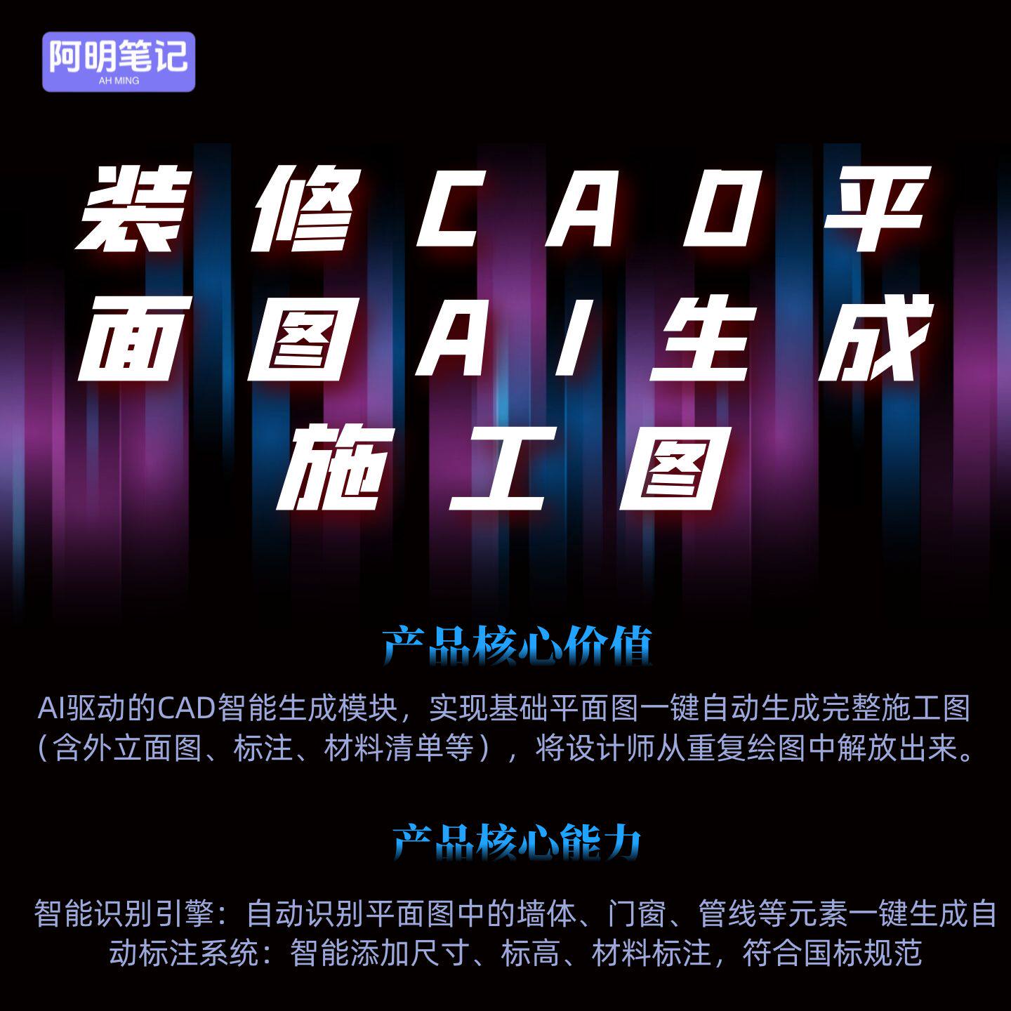 装修CAD平面图一键生成施工效果图 自动渲染识别立体门窗墙体线条