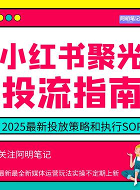 口腔眼科医美聚光投流秘籍！含高转化话术 低预算也能高效起量