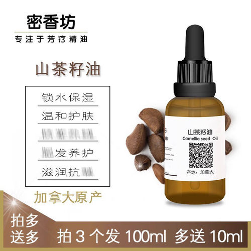 加拿大产有机野生籽油PH值30ml