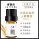 中国产 紧致收毛孔补强自身促循环解疲劳 蒸馏高质人参单方纯精油
