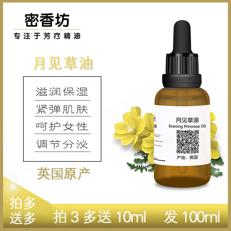 Ó¢¹ú²úÓлúÔ¼û²ÝÓÍ»ù´¡ÓÍ ×ÌÈ󼡷ôÊæ»º¼¡·ô»ùµ×ÓÍ ÕýÆ·°üÓÊ30ML