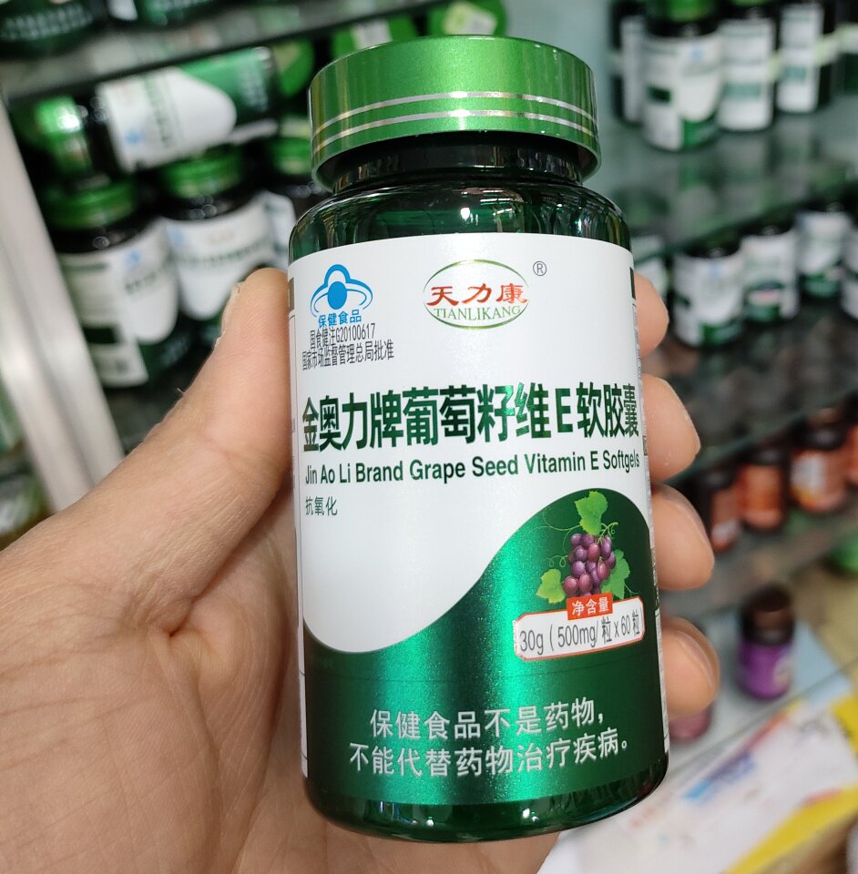 金奥力牌葡萄籽维E软胶囊60粒/瓶 中老年人