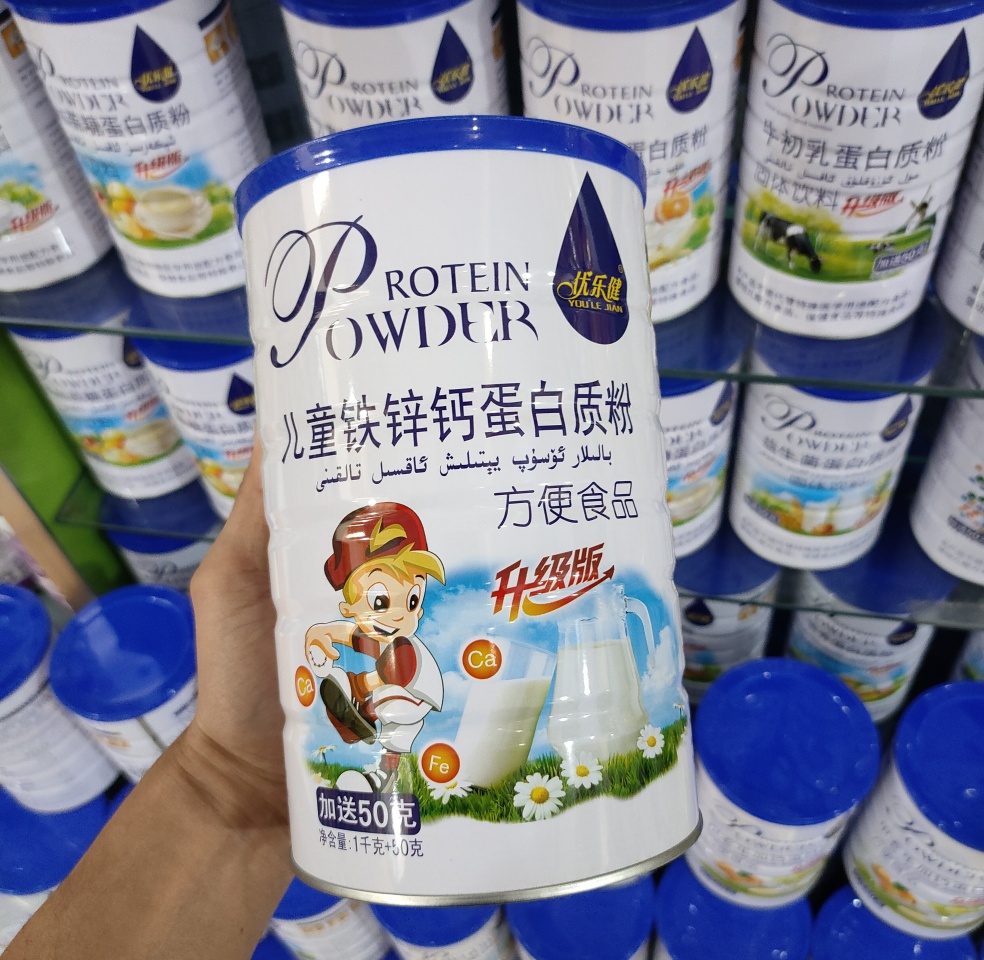 发2桶优乐健儿童铁锌钙蛋白质粉