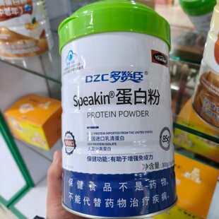 正品 防伪可查多赞臣蛋白粉300g