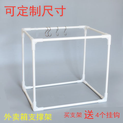 送餐箱内部专用支架支撑架固定杆