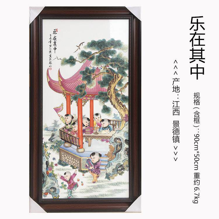 景德镇陶瓷画粉彩童子瓷板画中式客厅玄关装背景饰品壁画挂画