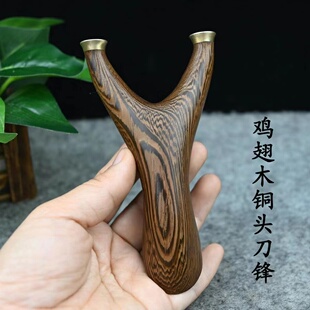 鸡翅木实木铜头火蓝刀锋微瑕款 花纹随机扁皮弹弓传统木质木头架叉