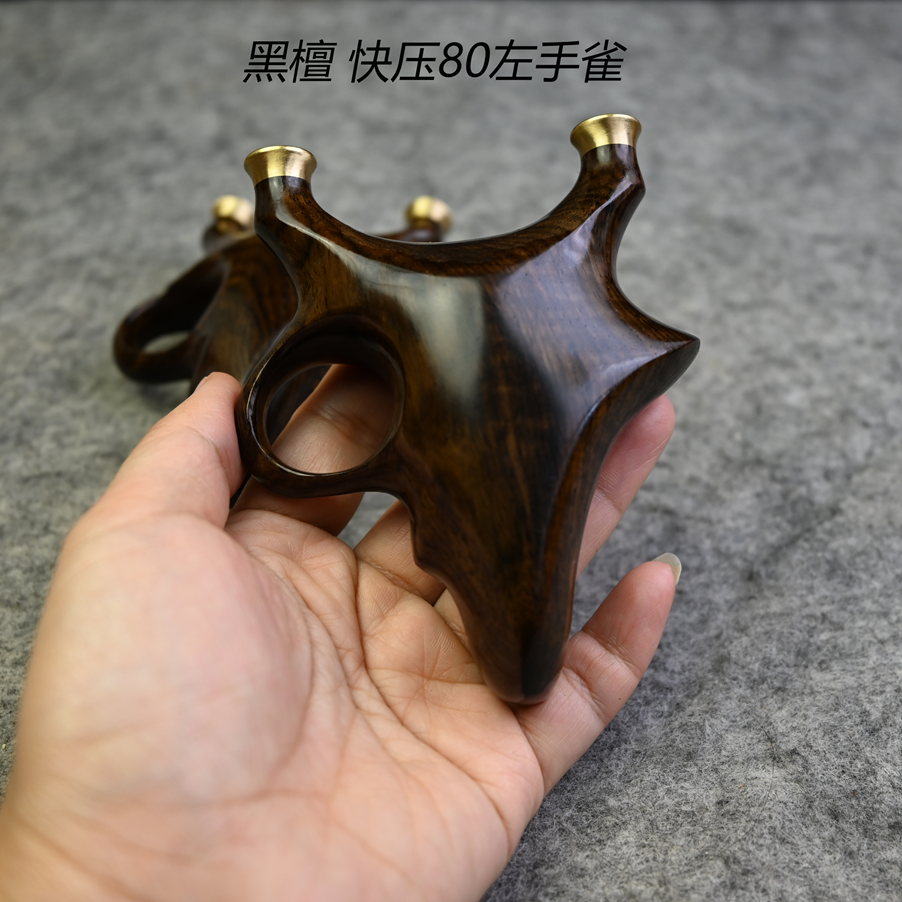 黑檀木快压80左手拦天雀实木弹弓