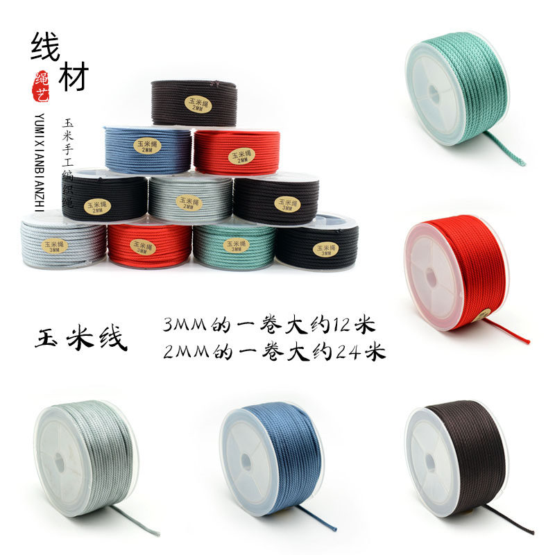 diy手工编织3mm粗玛瑙翡翠红色绳串珠材料线材绳子如意绳,饰品/流行首饰/时尚饰品新,绳,淘宝优惠券,粉丝福利购,淘宝优惠卷