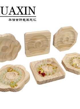 实木文玩手串展示托盘