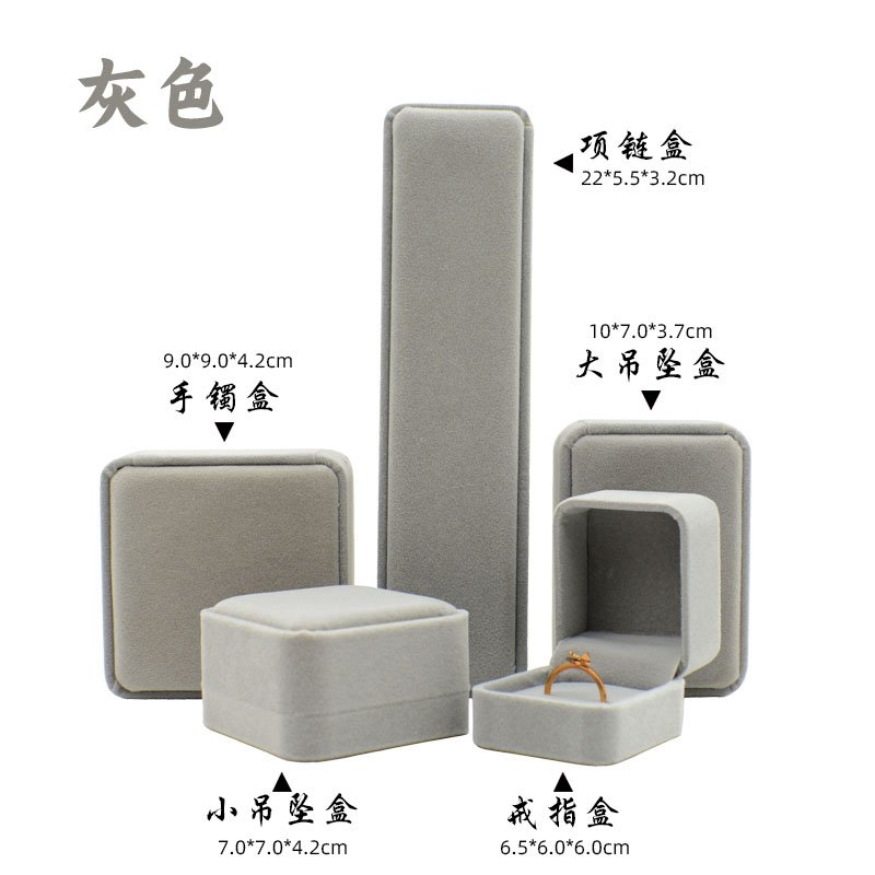 韩版正品包邮植绒布圆角灰色丝绒吊坠戒指耳环项链手镯耳钉首饰盒