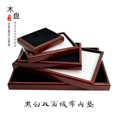 珠宝木质看货托盘散珠饰品配件
