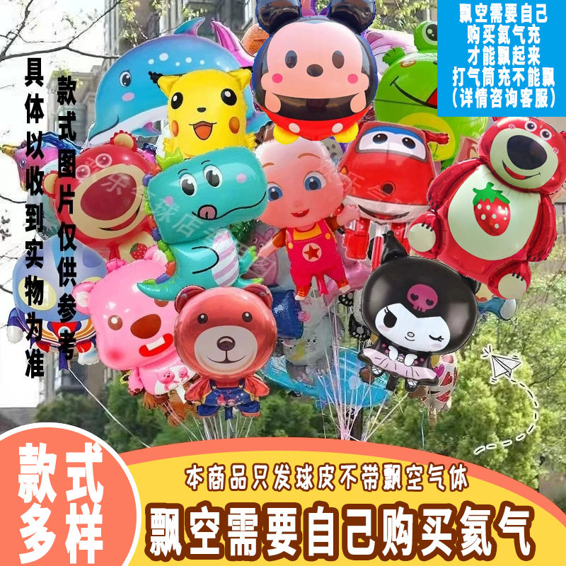 气球儿童无毒无味充氦气飞飘空婴儿网红摆摊批发各种形状生日布置