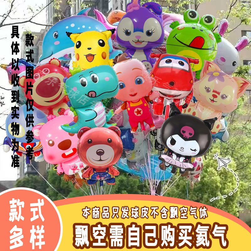 气球儿童无毒无味充氦气飞飘空婴儿网红摆摊批发各种形状生日布置