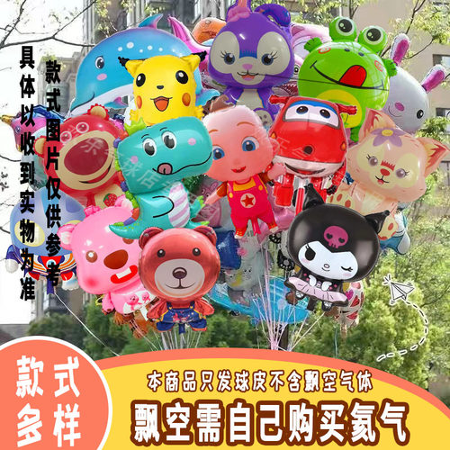 气球儿童无毒无味充氦气飞飘空婴儿网红摆摊批发各种形状生日布置