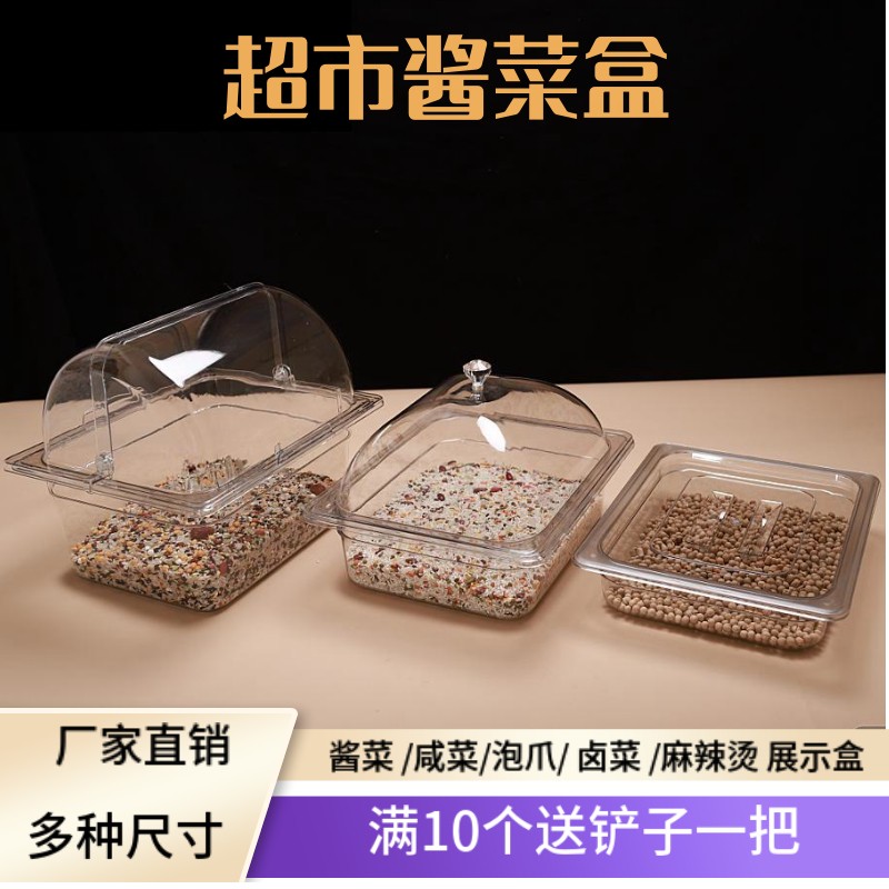 透明盒子摆摊盒份数盆PC透明盒子